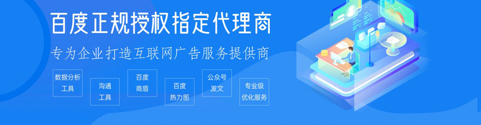 崇州竞价开户推广